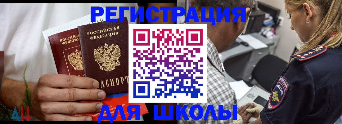временная регистрация в квартире в Салавате