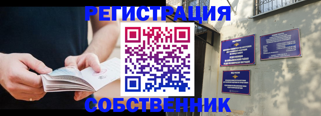 прописка гарантия в Салавате