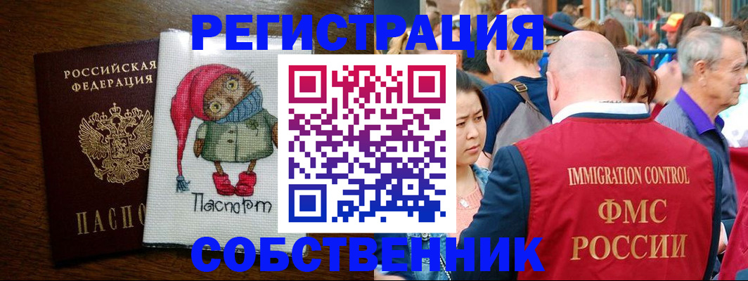 прописка ребенка в Салавате